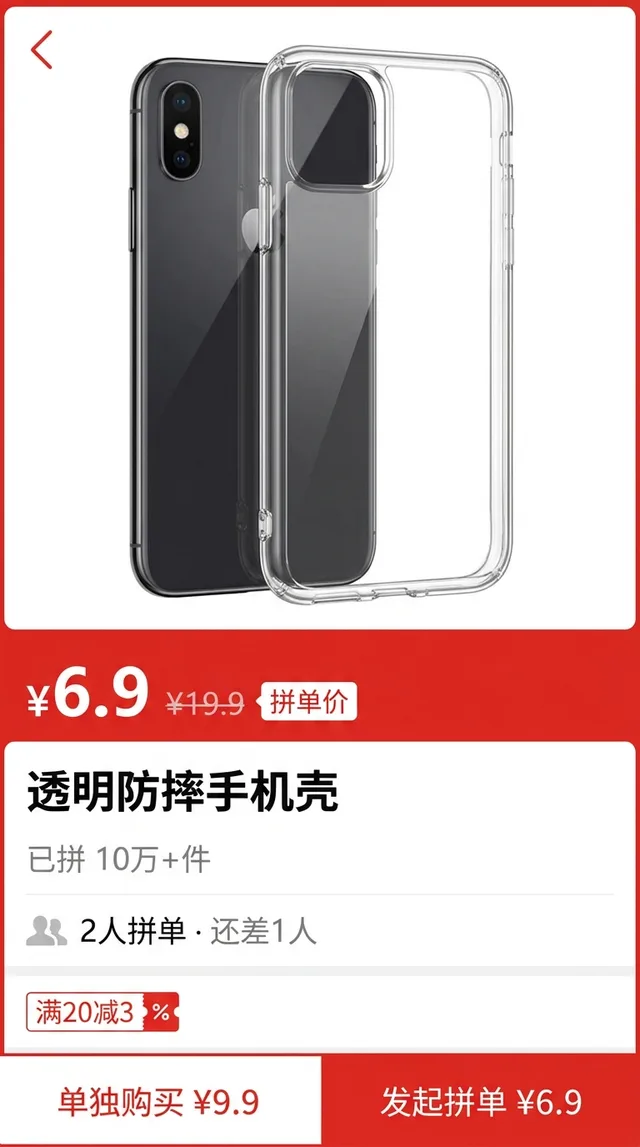 A Chinese group-buying app showing a phone case product page with a group price, a solo price, a coupon and two purchase buttons