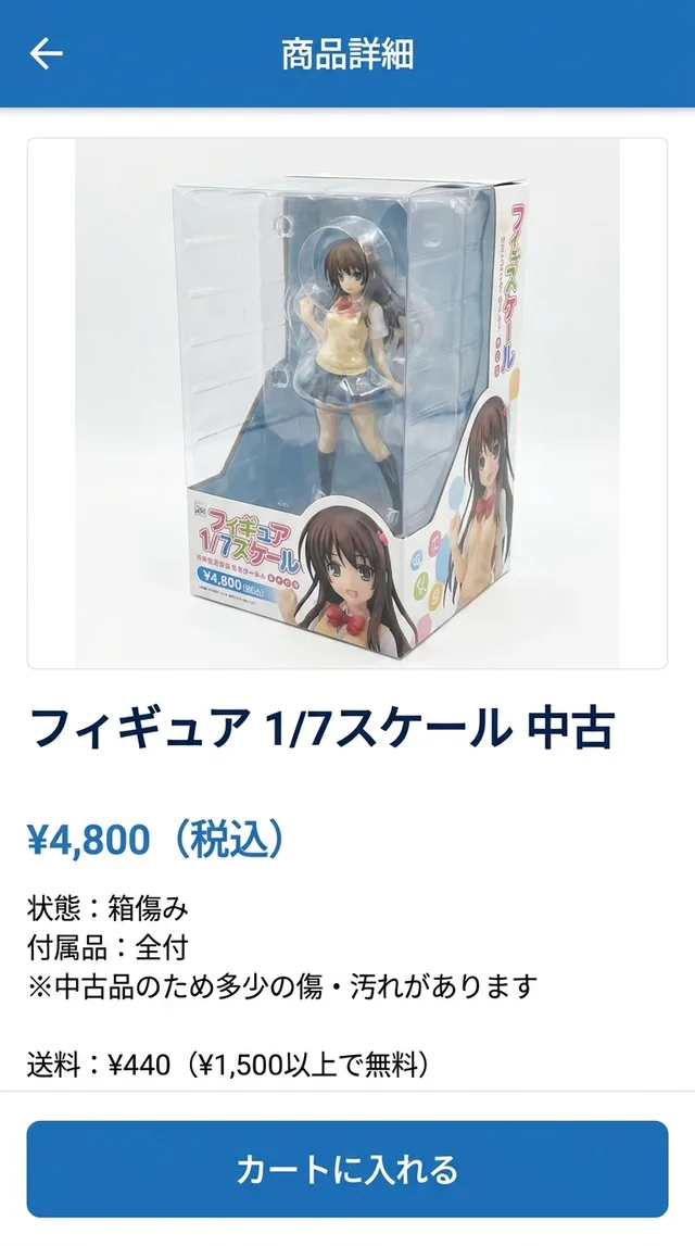 A Japanese second-hand shop product page for a used 1/7 scale figure, showing price, condition, accessories, shipping and an add to cart button