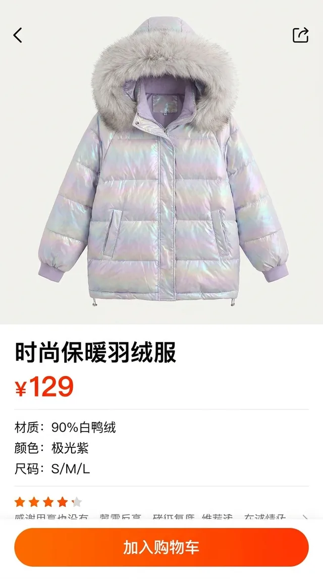 A Chinese shopping app product page on an iPhone